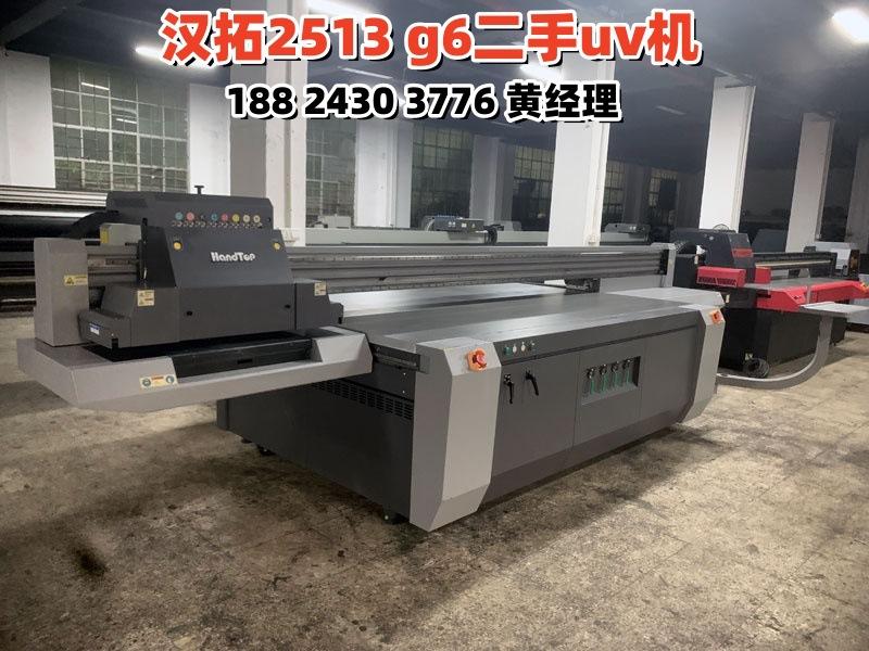 汉拓2513 g6