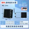 Caja de Distribución Impermeable Caja Base a Presión para Exteriores Caja de Conexiones Impermeable de Plástico Ip67 Caja para Poste de Carga Caja Vacía