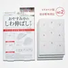En stock pasta con patrón de cejas chuanzi para mejorar las esquinas de la boca del patrón de expresión esquinas de los ojos y pies de pez estirar arrugas pasta para la frente