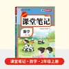 Novas Anotações de Sala de Aula para o Outono de 2026 para Alunos do 1º ao 6º Ano, Volumes Superior e Inferior, Livros de Pré-Estudo de Chinês, Matemática e Inglês para Alunos de Destaque