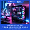 Ensamblaje de computadora de escritorio para gaming personalizado de fábrica para e-sports y cibercafés, juego completo con gabinete transparente de colores en el lateral