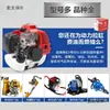 Accesorios para Cortacésped, Conjunto de Cilindro para Desbrozadora, Podadora de Setos de Jardín, Soplador de Cárter para Cortacésped, Aire Metabo