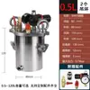 Máquina Dispensadora de Tanque de Presión de Acero Inoxidable Tanque de Presión Tanque de Almacenamiento Dispensador de Tanque de Presión de Acero al Carbono 1 Litro - 100L Soporte