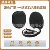 Caja Protectora Rígida de EVA para Auriculares Inalámbricos, Personalizable por el Fabricante, Anti-Caídas, Repelente al Agua y a Prueba de Presión