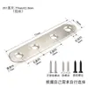 Conector de Cantoneira Reta de Aço Inoxidável Espessado, Fixador de Peça Angular Plana, Suporte Angular para Móveis