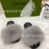 Pantuflas de Piel de Zorro Conjunto de Mujer Verano Popular en Internet Sandalias Planas de Piel Ins Pantuflas de Suela Suave Moda Europea y Americana