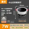 Spot de embutir LED 75mm para sala de estar, uso doméstico, plafon LED anti-reflexo, luz de parede, downlight pequeno em formato de colina