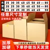 Cajas de Cartón Listas de la Fábrica de Origen, Cualquier Tamaño, Empaque Amazon Express, Logística, Envío para Comercio Electrónico, Cartón Rígido de Cinco Capas