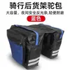 Bolsa Lateral para Bicicleta, Bolsa Grande de Capacidade para Ciclismo de Mountain Bike, Bolsa Impermeável para Bagageiro Traseiro, Bolsa de Cauda para Banco Traseiro, Equipamento de Bolsa de Quadro