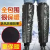 Equipamento de Proteção para Ciclismo de Inverno em Bicicleta Elétrica/Motocicleta para Homens e Mulheres, Joelheiras Impermeáveis, Proteção Térmica para Patinetes Elétricos, Aquecedores de Perna Estendidos à Prova de Vento, em Estoque