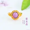 Anel Ai Yu de Ametista Natural com Incrustação de Cabochão de Pedra Preciosa, Venda por Atacado e Dropshipping para E-commerce de Transmissão ao Vivo S5122506L