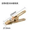 Clip de tierra todo cobre clip de batería de cobre puro accesorios para máquina de soldar tipo a 260A300A500A pinza de tierra clip de soldadura