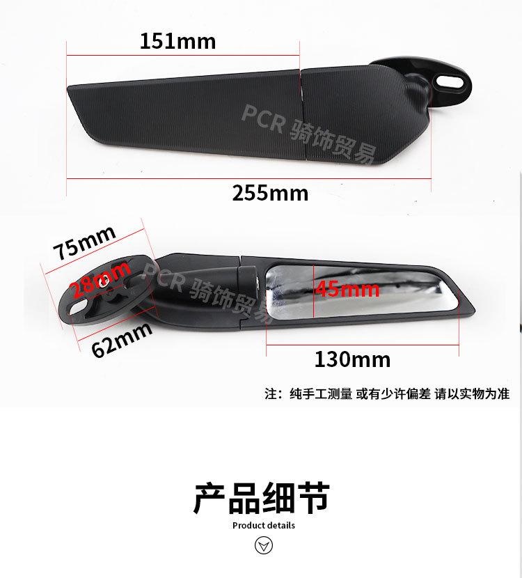 摩托车改装定风翼后视镜_03.jpg