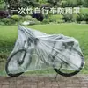Funda de Lluvia para Coche Eléctrico Desechable Transparente para Coche Motocicleta Bicicleta Protección Solar a Prueba de Polvo Impermeable Protección contra la Nieve