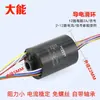 Conector elétrico anelar condutor passante coletor anelar rotativo de energia 24 6 8 linhas anel deslizante 360