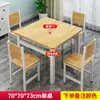 Mesa cuadrada, mesa de comedor rectangular, mesa de comedor simple para apartamentos pequeños, juego de mesa y sillas de comedor para restaurantes y tiendas de té con leche, mesa cuadrada