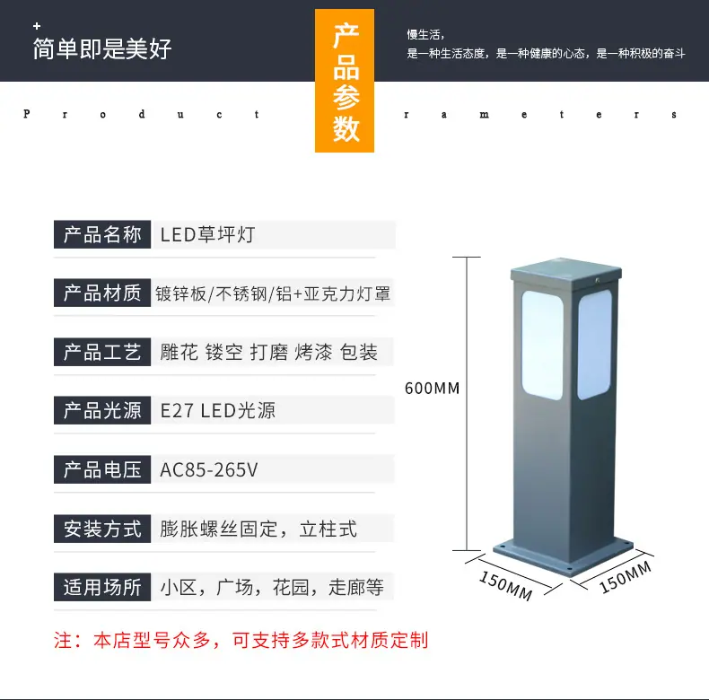 草坪灯-亚克力01款详情_08.jpg