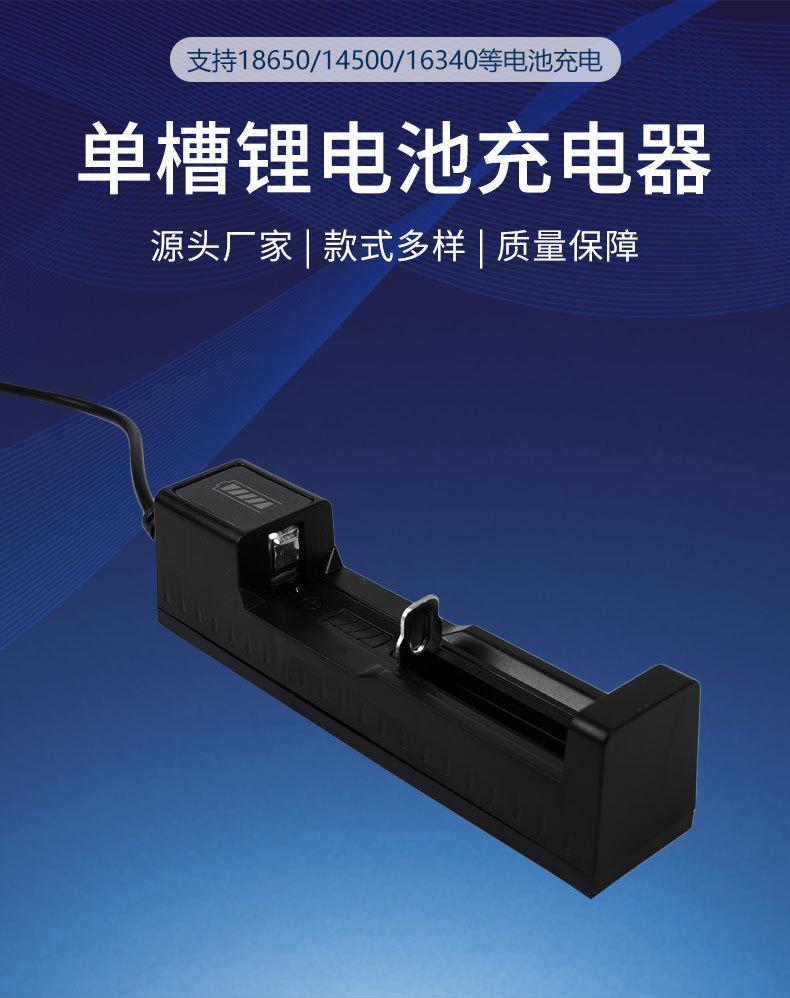 单槽锂电池充电器_01.jpg