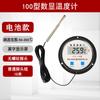 Termómetro sensor de temperatura del agua pantalla digital pantalla de temperatura acuicultura especial medidor de temperatura del agua acuática temperatura del agua invernadero