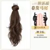 Peluca de coleta trenzada para mujer, estilo perezoso, moño de clip, coleta rizada, naturalmente voluminosa, aumenta el volumen del cabello, coleta trenzada de peluca