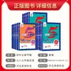 Curso de Video para Estudiantes de Alto Rendimiento 5 Estrellas Jinglun Xue Dian de Secundaria Otoño 2026 para Grados 7, 8 y 9 (Primer y segundo semestre)