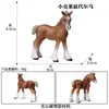 Modelo de Caballo Blanco Simulador Caballo de Pradera Potro Animal Juguete de Plástico Animal Salvaje Regalo Cognitivo para Niños Regalo