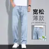Jeans de alta qualidade de cor clara para homens, estilo reto solto, nova coleção 2026, design de perna larga, novas calças casuais de outono para homens