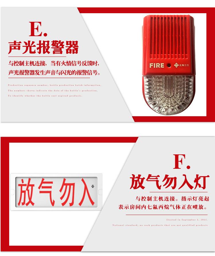 柜式七氟丙烷详情页_15.jpg