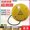 Interruptor de Material Anti-Obstrucción, Interruptor de Bloqueo de Conducto Circular, Detector de Bloqueo de Carbón y Material para Protección de Transporte de Material Ldm-Y