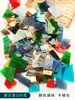 Mosaico de Recortes de Lámina de Mica Vidrio de Colores Translúcido Transparente Fragmentos Irregulares Hecho a Mano