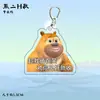 Mercadorias de Animação de Desenho Animado Transfronteiriças Mais Vendidas Apresentando Urso Grande Urso e Urso Pequeno Urso, Pingentes de Chaveiro Engraçados, Miniaturas e Brinquedos