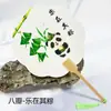 Leque Redondo Estilo Chinês Panda, Leque de Papel de Arroz, Leque Redondo Estilo Antigo Hanfu para Fotos de Viagem, Leque Redondo Personalizado Estilo Chinês Cultural e Criativo