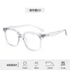 Armazones de Gafas Color Té Frío Estilo Coreano para Mujer, Gafas Sin Graduación con Filtro de Luz Azul para Hombre, Se Pueden Adaptar con Lentes Graduados, Cómodos, Aspecto Natural, Versátiles, Venta al por Mayor, Uso Diario