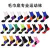 Calcetines de Baloncesto Personalizados con Suela de Toalla Elásticos Calcetines Transpirables y Cómodos Calcetines de Entrenamiento para Adultos y Niños Calcetines Deportivos Listos para Usar