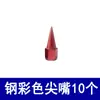 Accesorios para pistola de grasa neumática, punta para pistola de grasa manual, boquilla puntiaguda, boquilla plana, manguera para pistola de grasa, tubo de hierro, tubo rígido, boquilla de grasa.