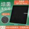 Algodón Filtrante para Acuario, Algodón Bioquímico, Algodón Negro, Purificación de Agua, Cultivo Bacteriano, Estanque de Peces, Acuario, Material Filtrante de Esponja de Alta Densidad Espesado