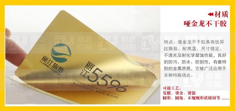 哑金龙材质特性副本