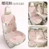 Cojín para Asiento de Coche Transfronterizo, Universal para Todas las Estaciones, Funda Anti-Suciedad, Estilo Lindo, Simple y Transpirable, Cojín de Asiento de Dibujos Animados para Interior de Coche de Cobertura Media