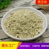 Producido por la Fábrica de Origen, Polvo de Frijol Negro al por Mayor, Polvo de Frijol Negro Cocido, Polvo de Grano Entero para Hornear, Venta al por Mayor a partir de Piezas de 0.5 kg