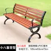 Anti-Corrosión Exterior Madera Maciza Área Patio Largo Silla de Fila Silla de Parque Banco Exterior Asiento de Ocio Taburete Pequeño Plástico Metabo