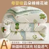 Algodón Puro Edredón de Algodón Relleno de Edredón Algodón Crudo Edredón de Soja Edredón de Verano Edredón de Primavera Otoño Edredón de Invierno Edredón Engrosado Edredón para Padres e Hijos Universal para Todas las Estaciones