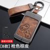 Adecuado para Dongfeng Renault Corejia Coreao funda de llave Renault e Nocco rebin hebilla de funda de llave de metal