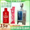 Máquina Empaquetadora de Líquidos Automática de Alta Velocidad para Bolsas de Forma Irregular Bolsas de Papel de Aluminio Máquina Empaquetadora de Jugo de Frutas Enzimáticas Máquina Empaquetadora de Pulpa de Dátil Rojo
