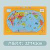 Mapa Mundial de China para Niños Libro Magnético Estilo Rompecabezas Geográfico Tres en Uno Ayudas Didácticas Juguetes Venta al por Mayor