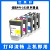 Adequado para impressora Canon IPF 500 610 655 700 710 720 750 755 cartucho de tinta PFI-102