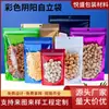 Bolsas de Pie Coloridas Yin-Yang Hechas a Medida de Fábrica, Bolsas de Empaque para Electrodomésticos Digitales, Bolsas Autocierre para Almacenamiento de Regalos de Accesorios de Belleza