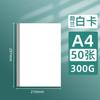 Cartulina blanca holandesa 4K, cartón blanco al por mayor, papel para pintura artística 8k, cartón duro A4, periódico grueso escrito a mano, cartón blanco de 300 g