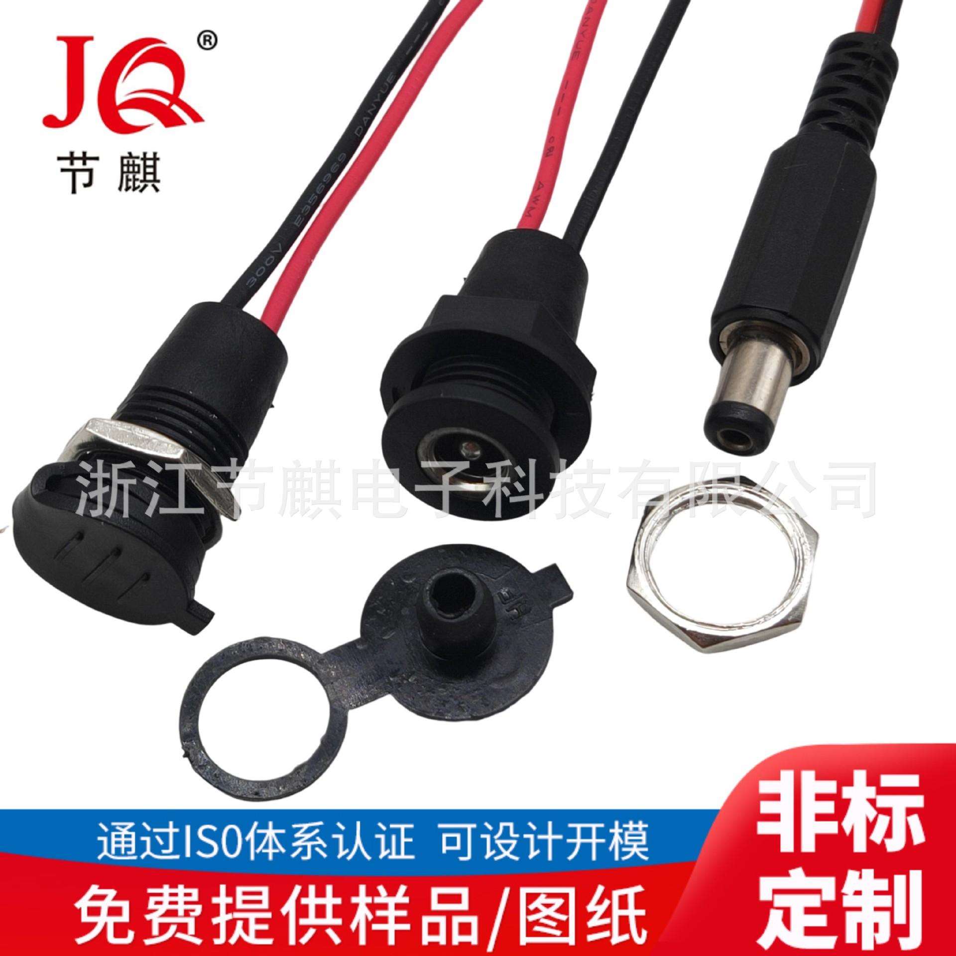 JQ-DC-0022X-0 (6)(1)