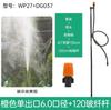 Conjunto de Microaspersão de Ponto do Fabricante para Árvores Frutíferas, Silvicultura e Agricultura, Irrigação Atomizada, Bocal de Microaspersão Rotativo de 360 Graus
