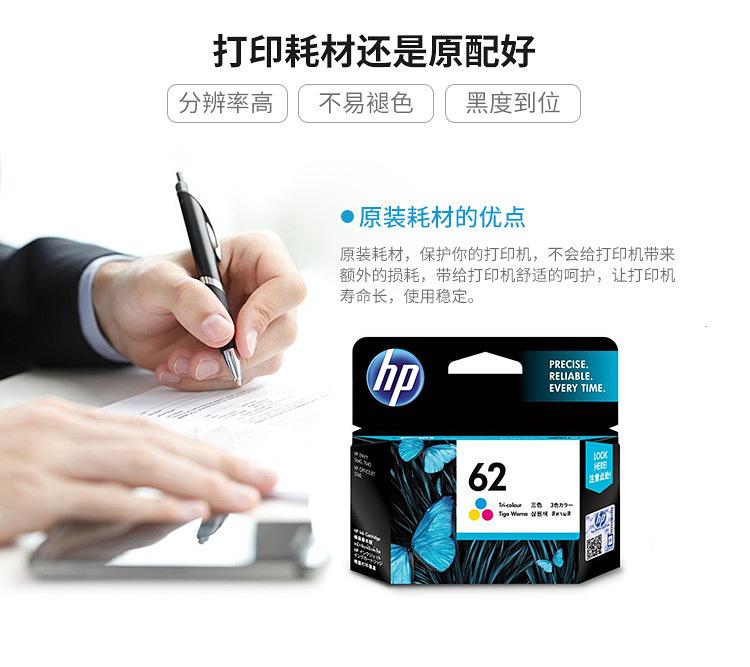 惠普62_07.jpg